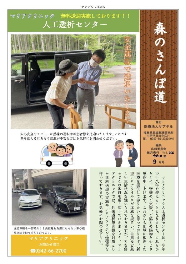 森のさんぽ道 令和3年9月